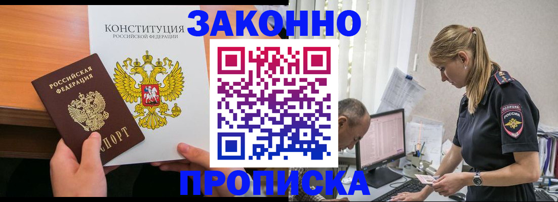 временная регистрация для всех в Костомукше