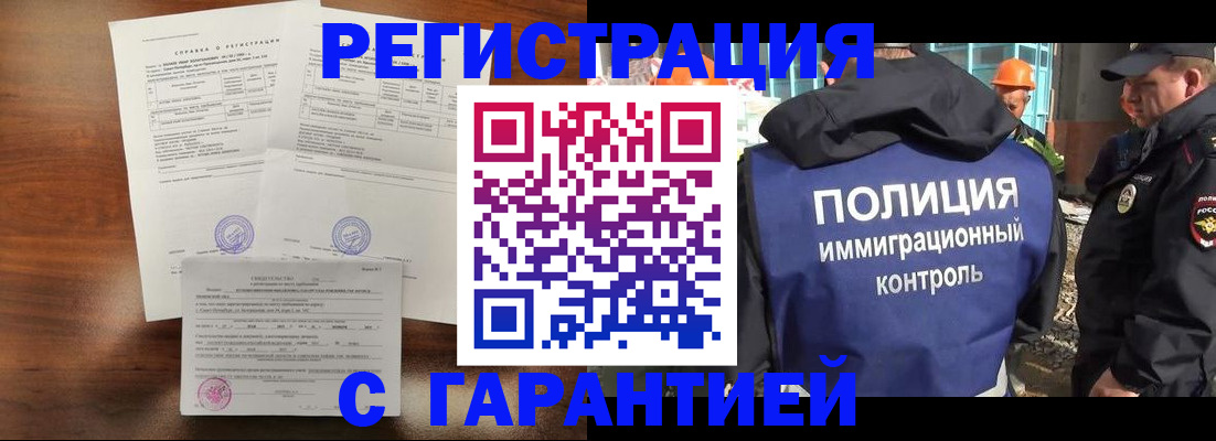 прописка в Костомукше