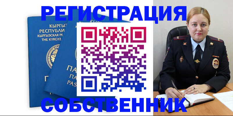 прописка для работы в Костомукше