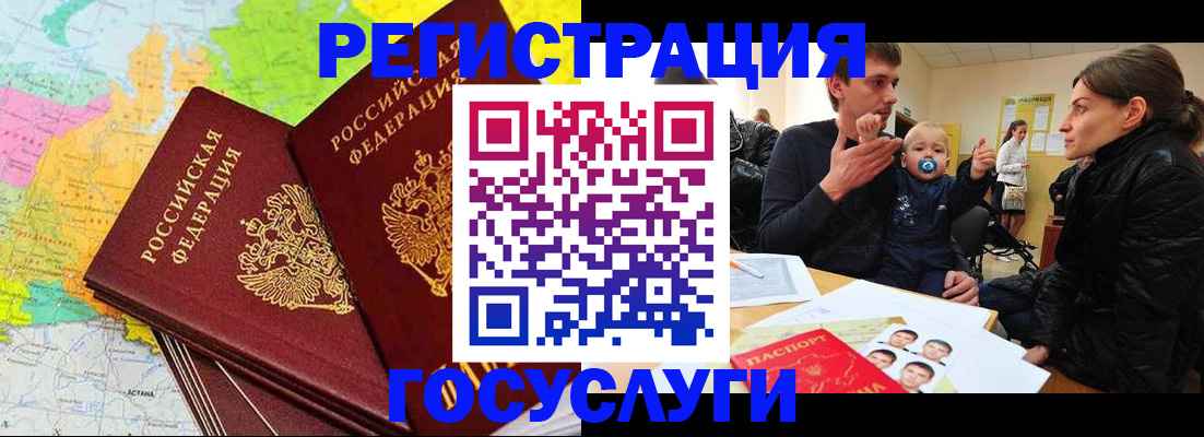 прописка регистрация в Костомукше