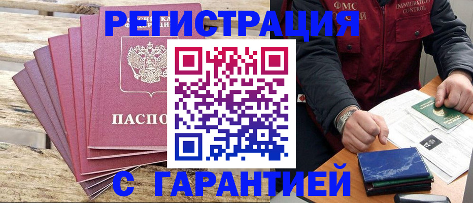 прописка поиск в Костомукше